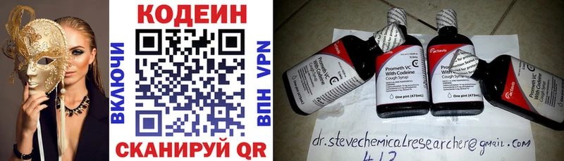 закладки  мега онион  маркетплейс телеграм  Игарка  Кодеин Purple Drank 