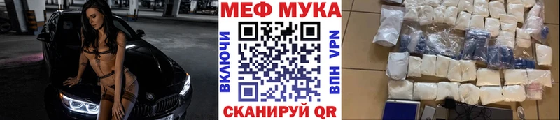 МЕФ mephedrone  Игарка 